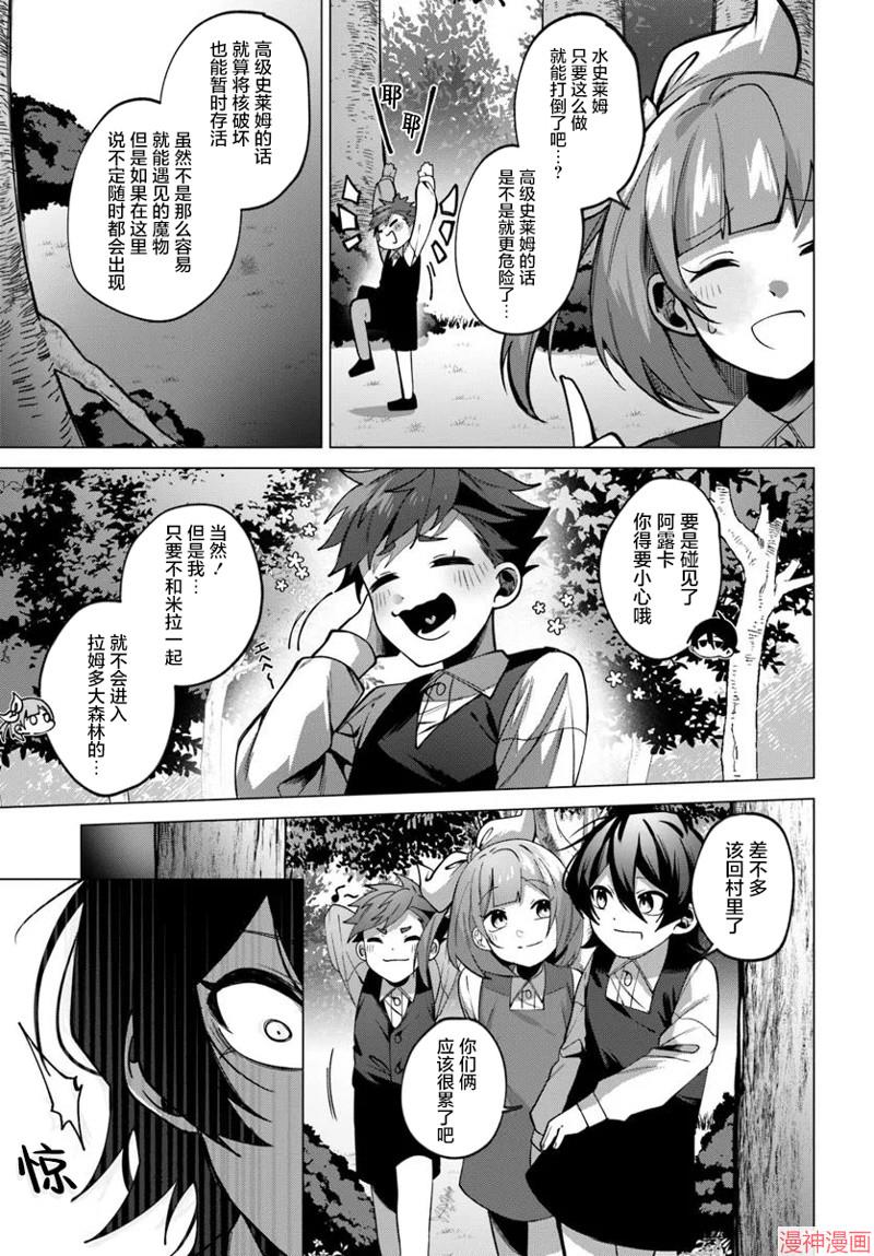 曾经的刺客转生后踏上了不同的路~漫画,第2.2话4图