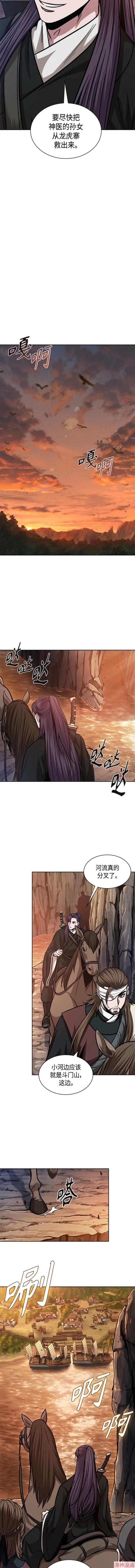 某天成为魔神几个老婆漫画,第160话5图