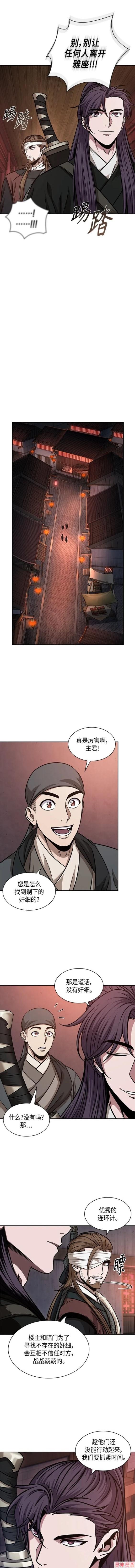 某天成为魔神几个老婆漫画,第160话4图