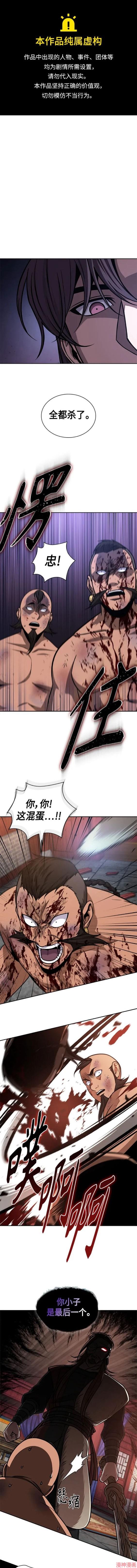 某天成为魔神几个老婆漫画,第160话1图