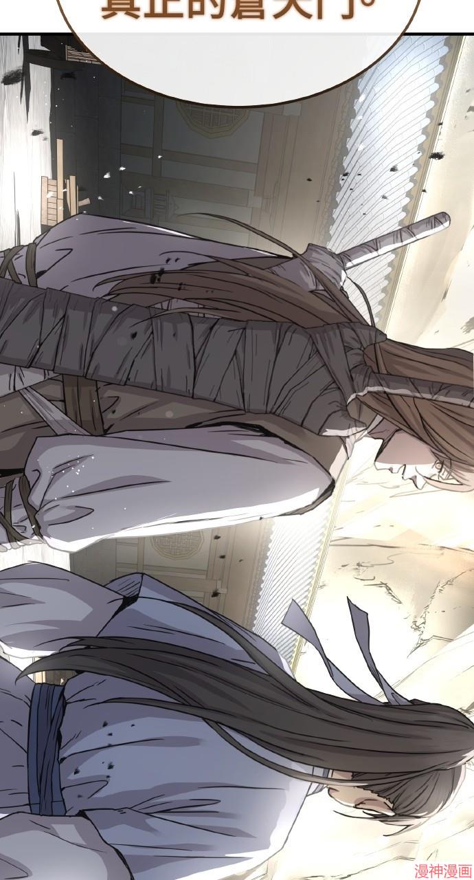 绝代君临漫画,第21话5图