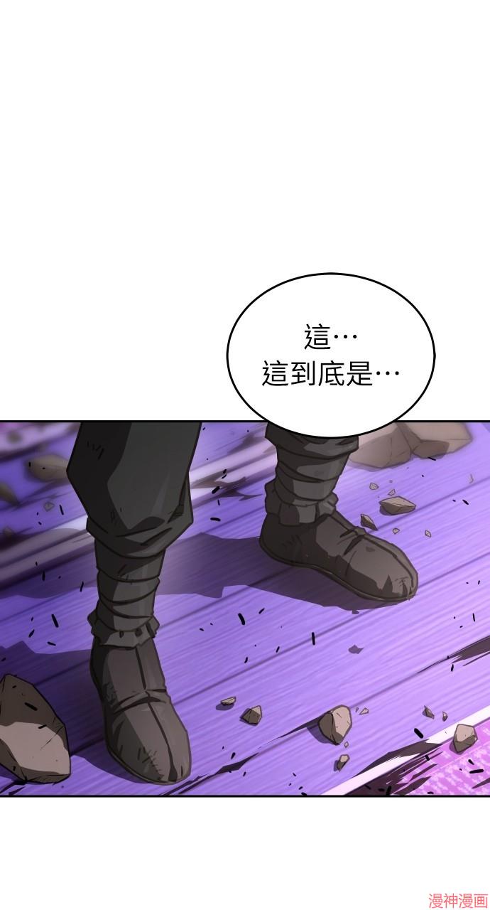 绝代君临漫画,第5话2图