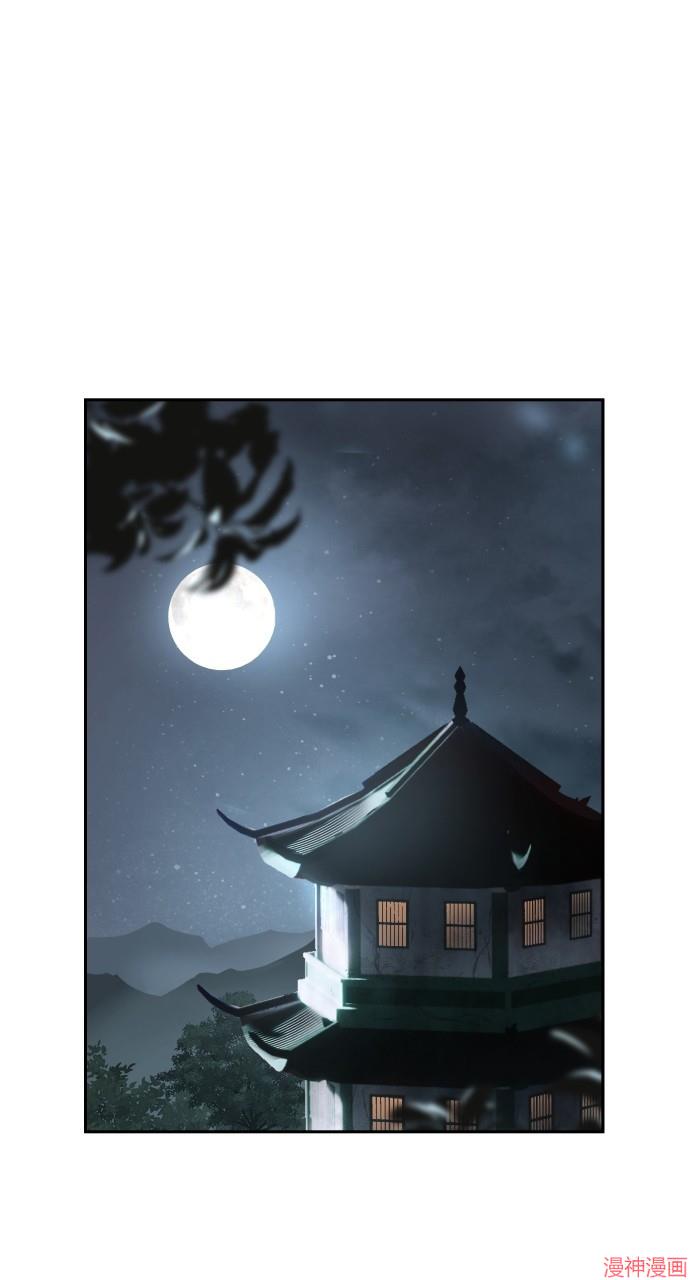 绝代君临漫画,第5话1图