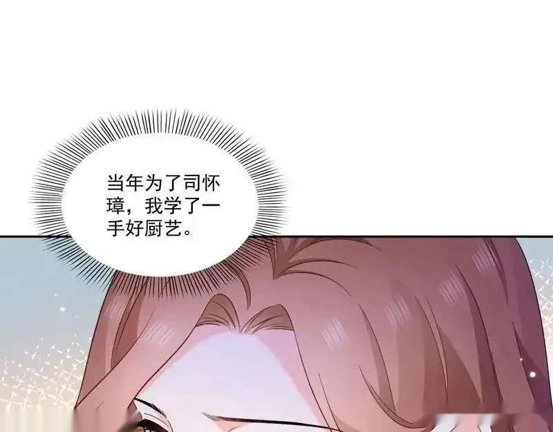 恰似寒光遇骄阳~漫画,第578话 我奶奶觉得我冷4图
