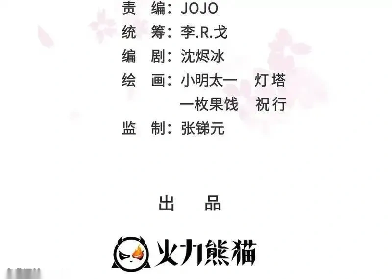 恰似寒光遇骄阳~漫画,第578话 我奶奶觉得我冷2图