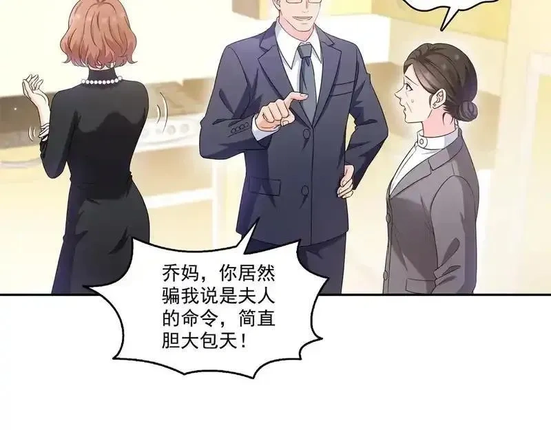 恰似寒光遇骄阳~漫画,第578话 我奶奶觉得我冷5图