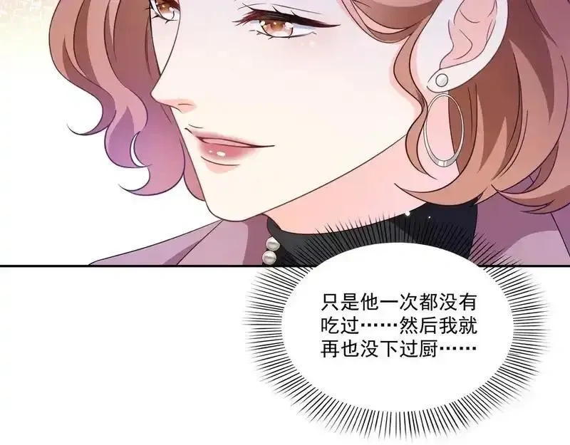 恰似寒光遇骄阳~漫画,第578话 我奶奶觉得我冷5图