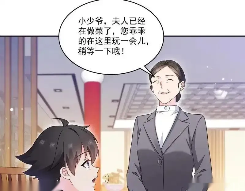 恰似寒光遇骄阳~漫画,第578话 我奶奶觉得我冷3图