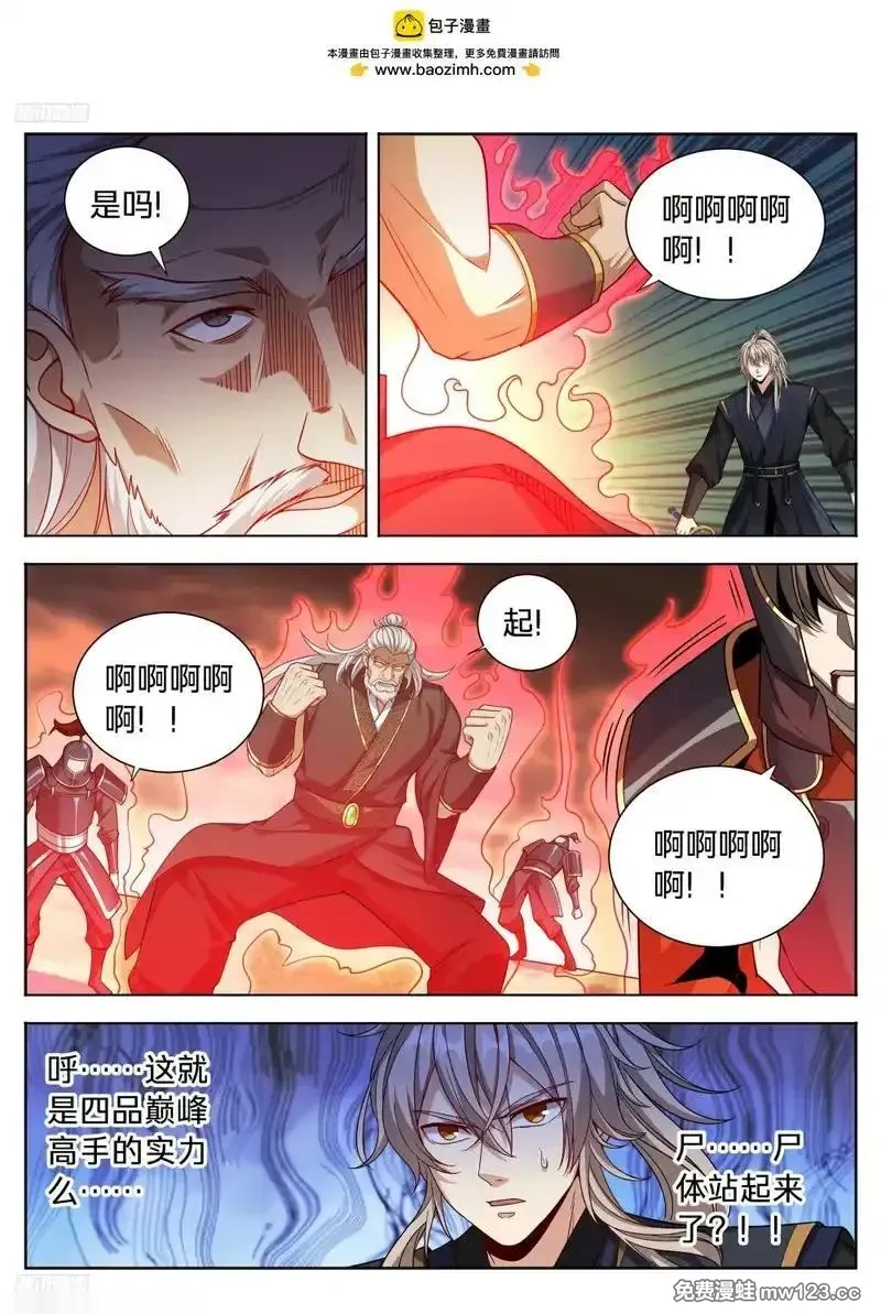 大奉打更人~漫画,598禁杀生2图