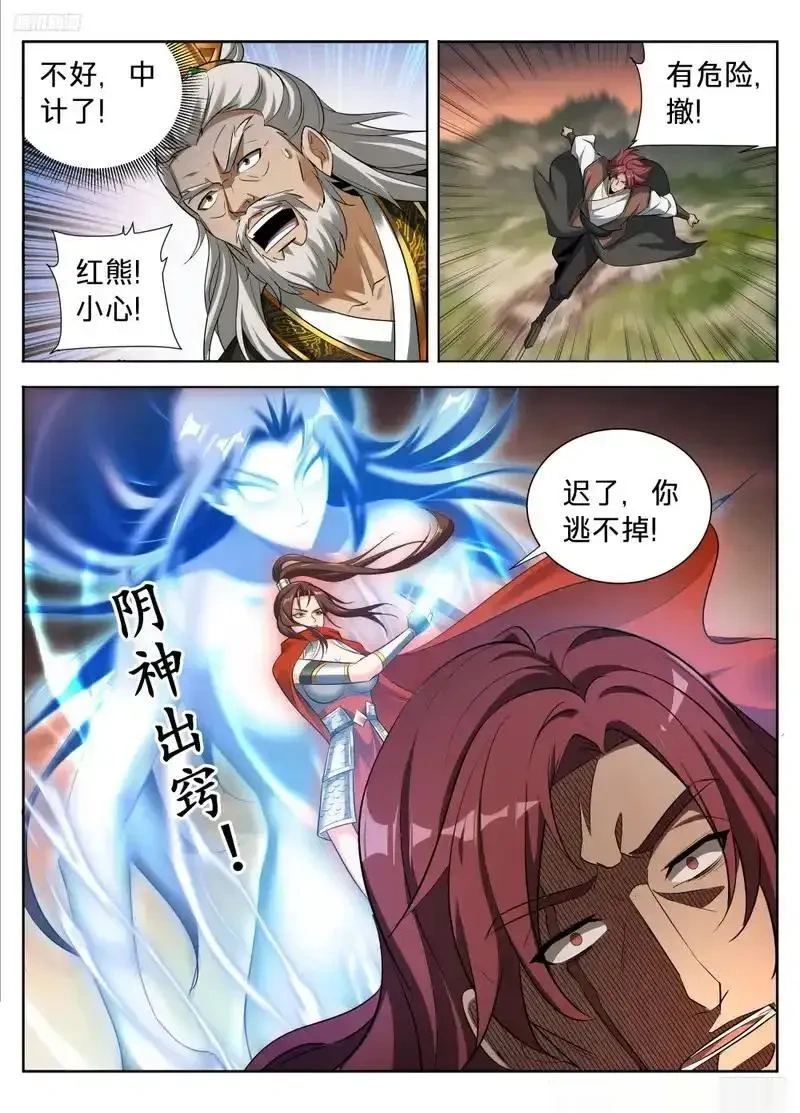 大奉打更人~漫画,599声东击西5图