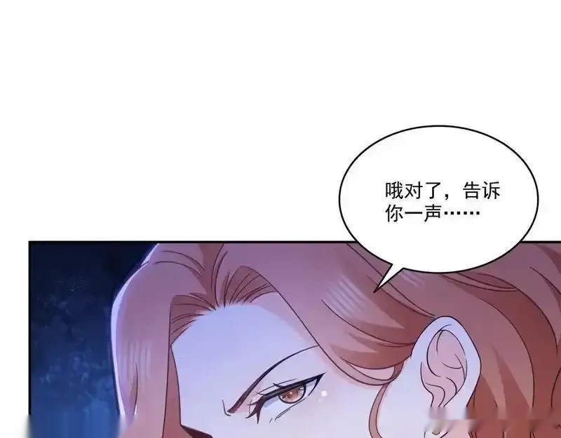 恰似寒光遇骄阳~漫画,第576话 火上浇油4图