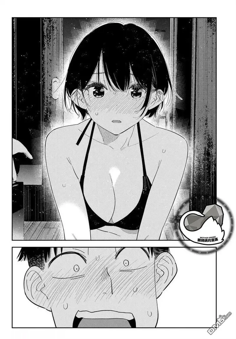 女朋友、借我一下~漫画,第403话4图