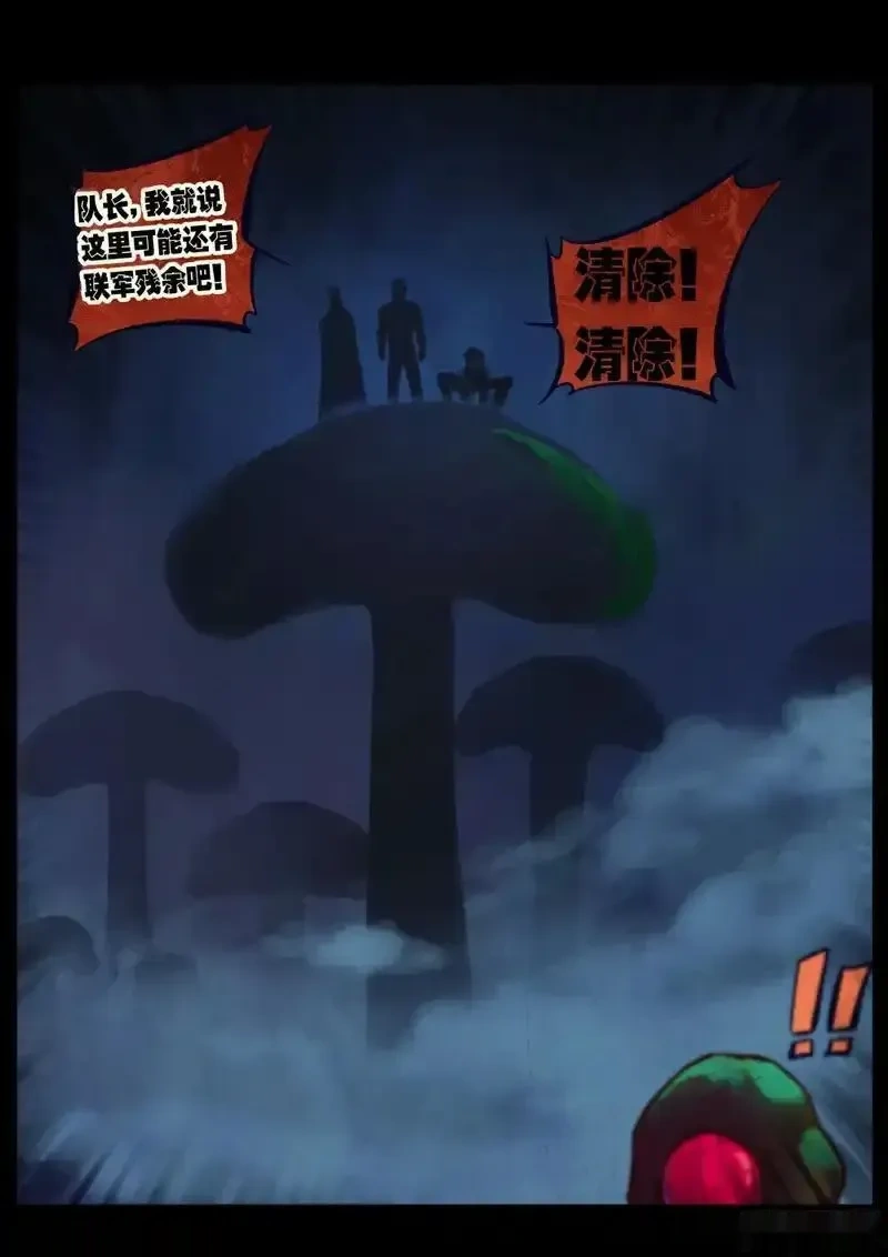 地球尽头漫画吧漫画,第443集3图