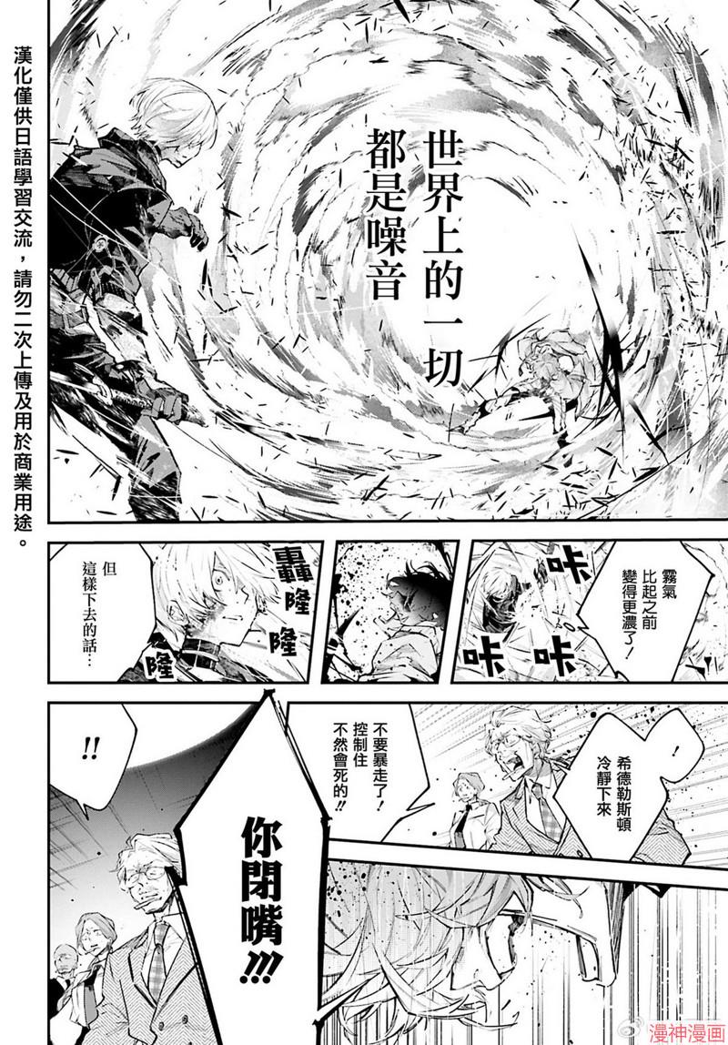 列强战线~漫画,第04话2图