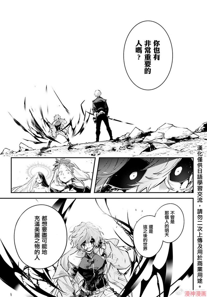 列强战线~漫画,第04话5图