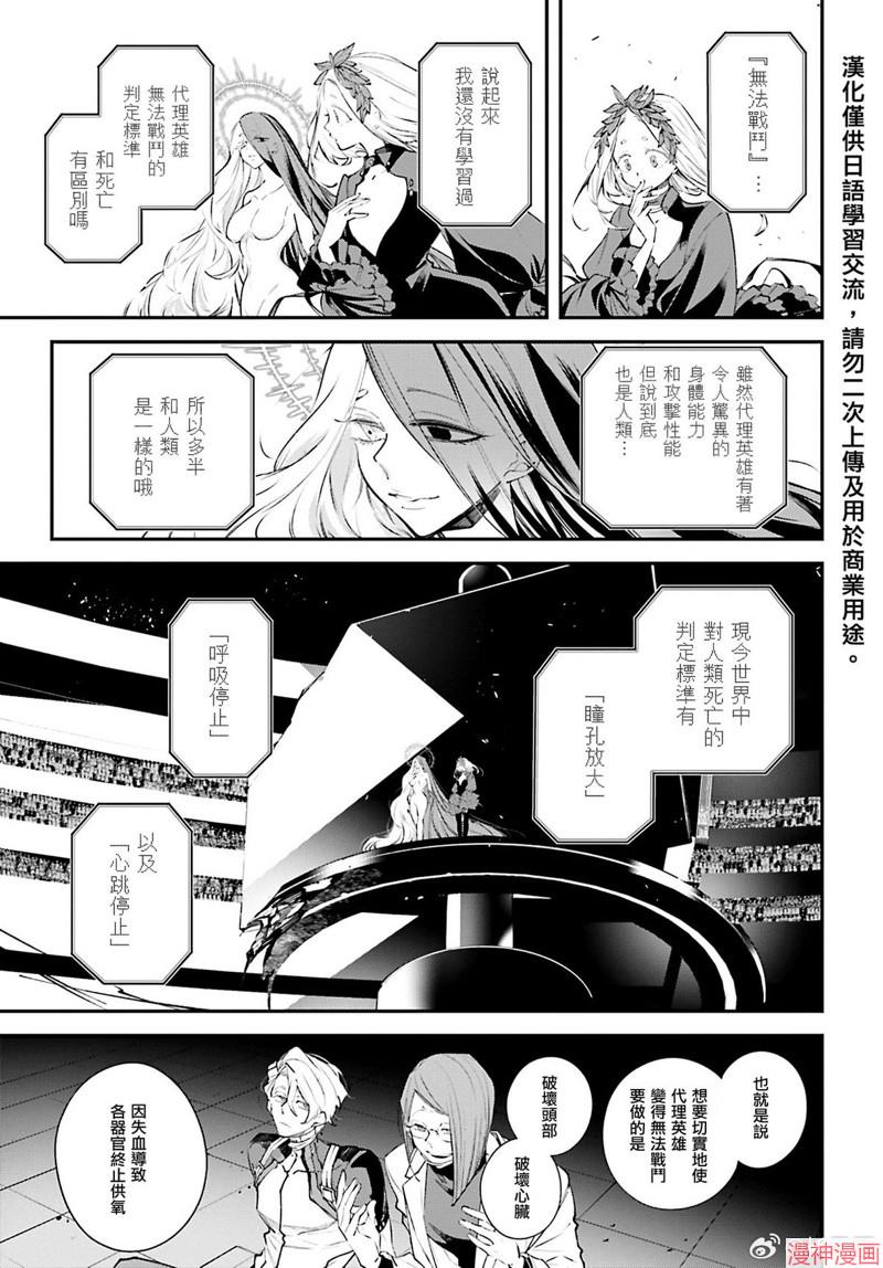 列强战线~漫画,第05话5图
