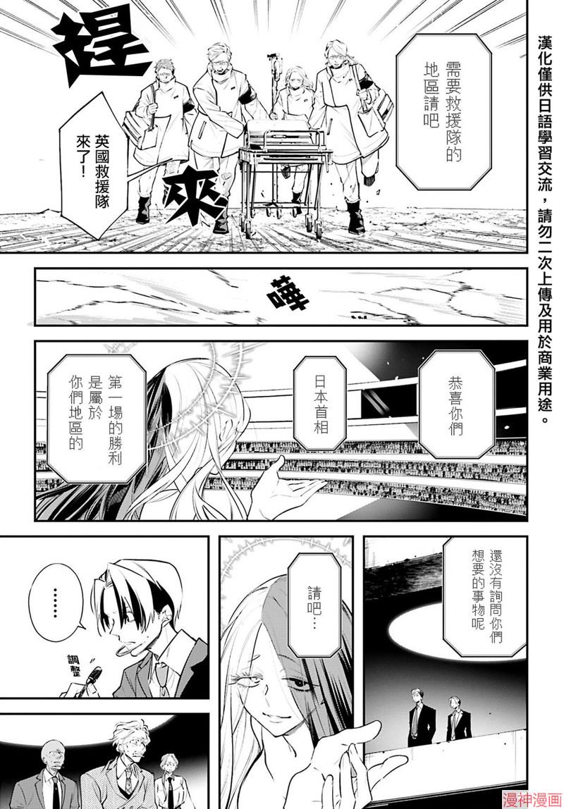 列强战线~漫画,第05话2图