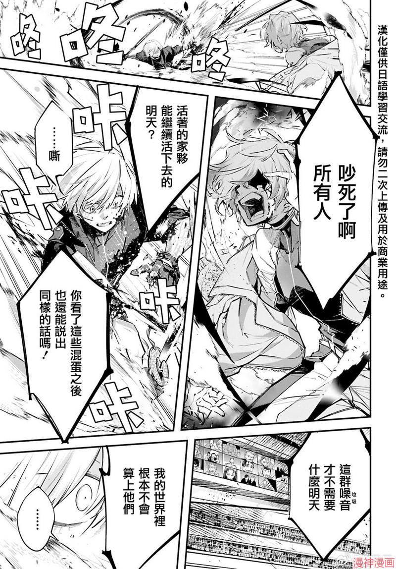 列强战线~漫画,第04话3图