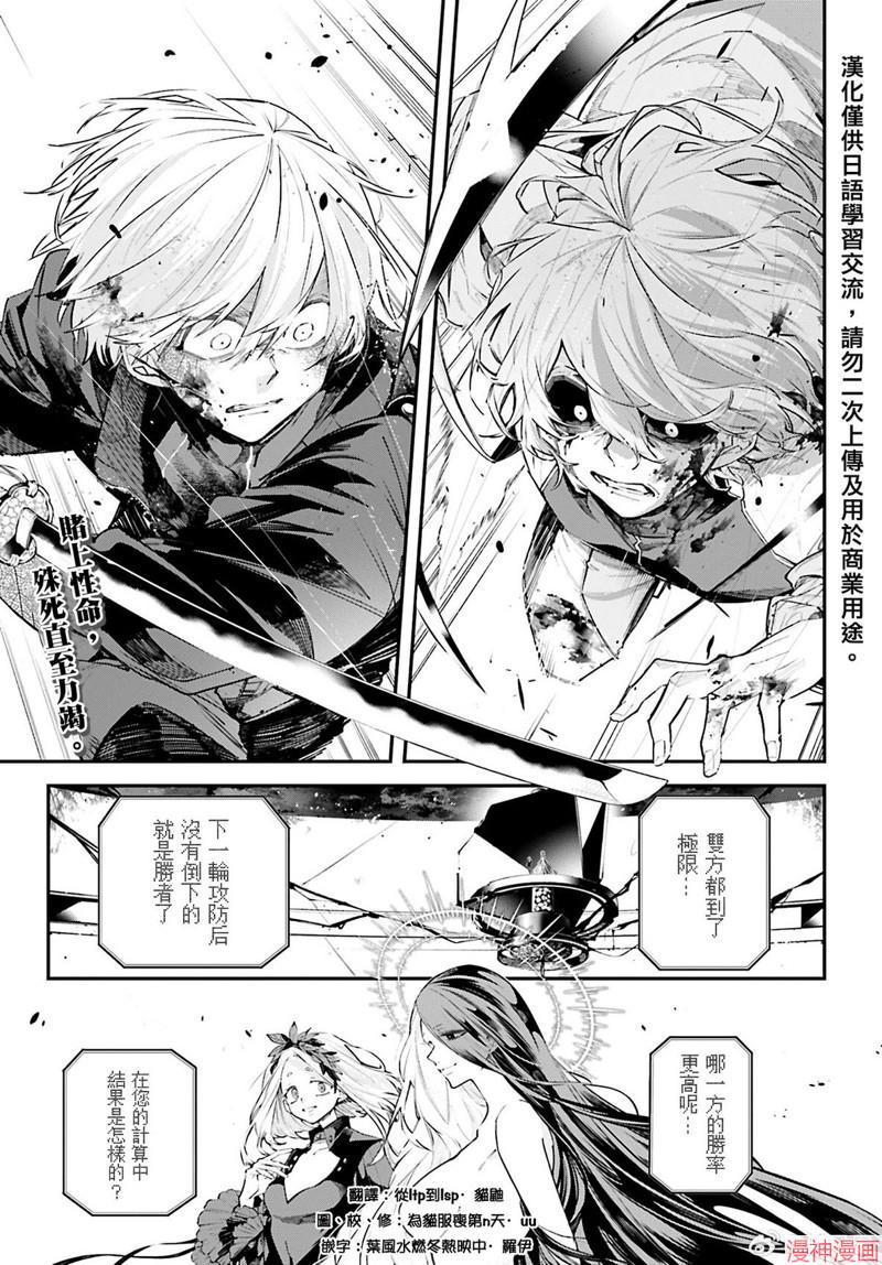 列强战线~漫画,第05话1图