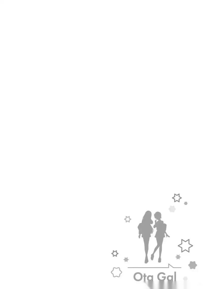 没有辣妹会对阿宅温柔!?~漫画,第67话4图