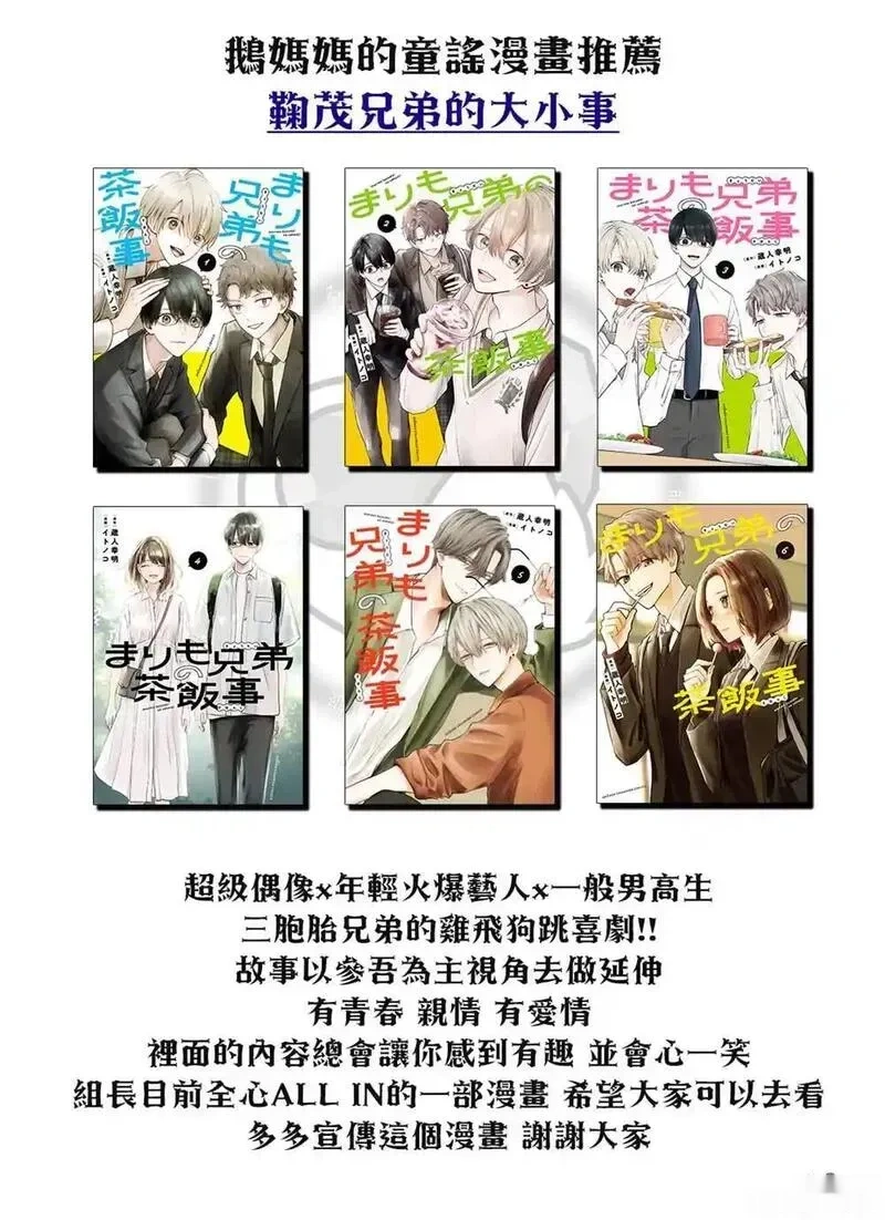 女朋友、借我一下~漫画,第402话1图
