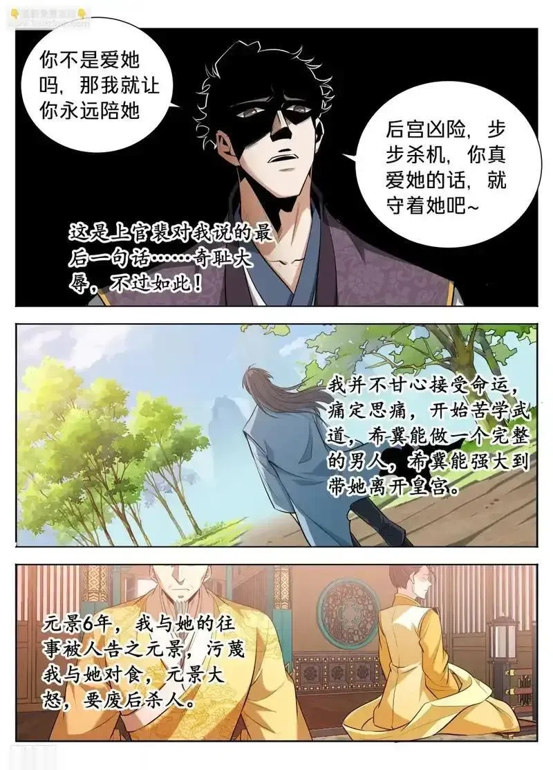 大奉打更人~漫画,601大奉武夫许七安3图