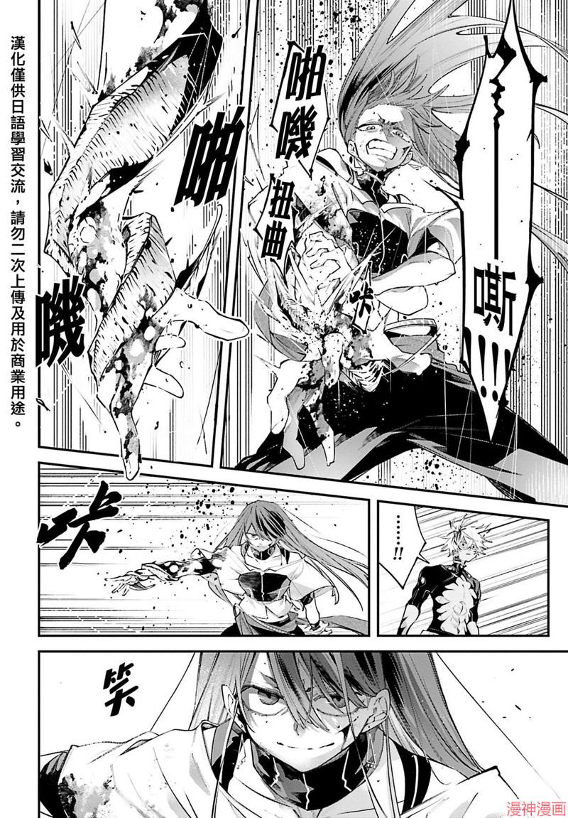 列强战线~漫画,第16话4图