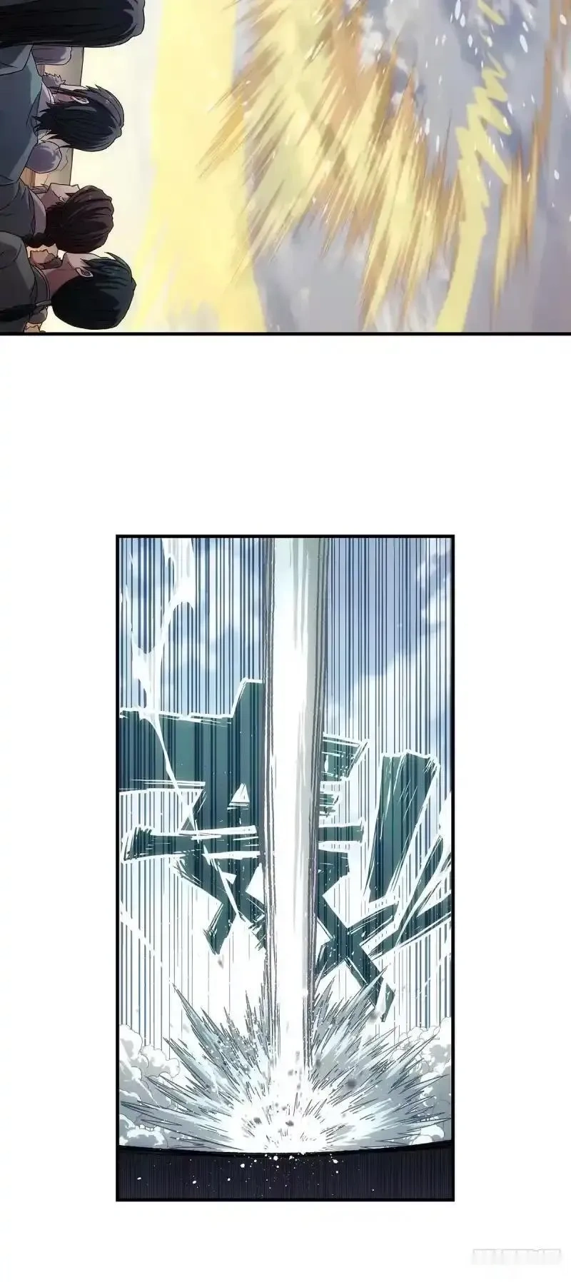 我欲封天~漫画,第21话：战王腾飞 下2图