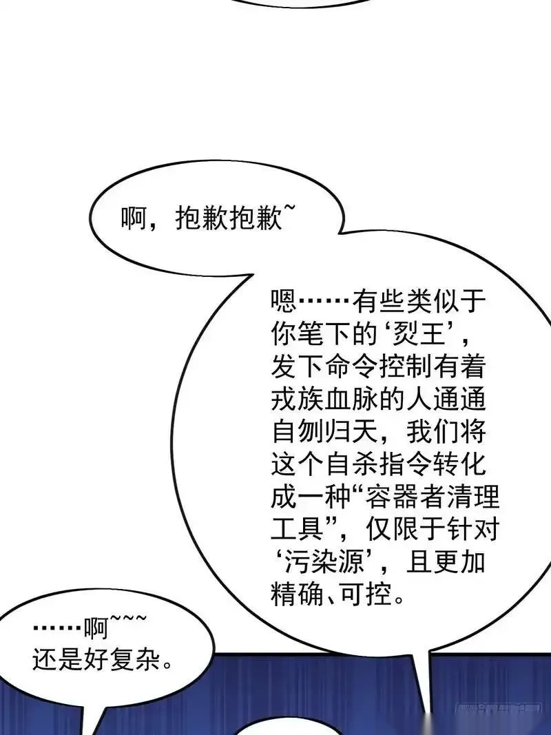 开局一座山~漫画,第一千两百二十一话：系统空间5图