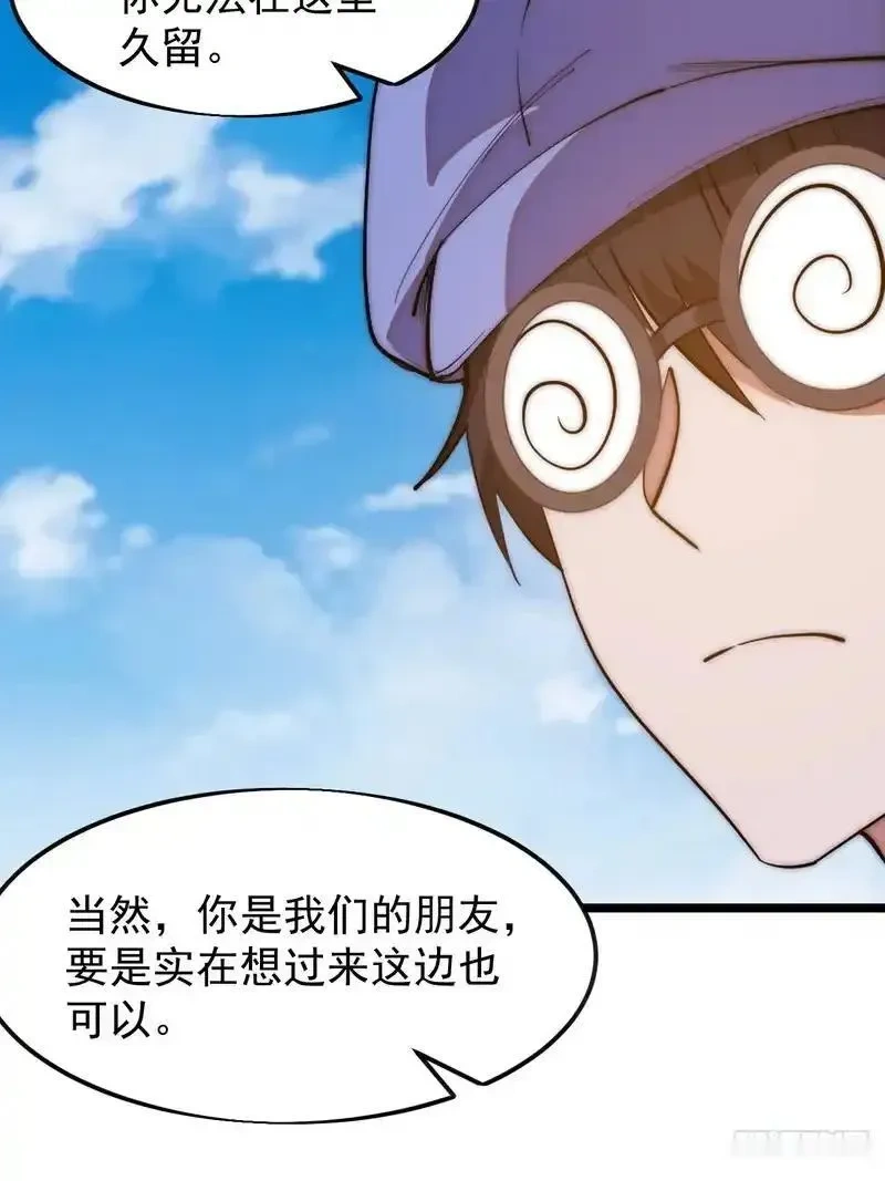 开局一座山~漫画,第一千两百二十一话：系统空间4图