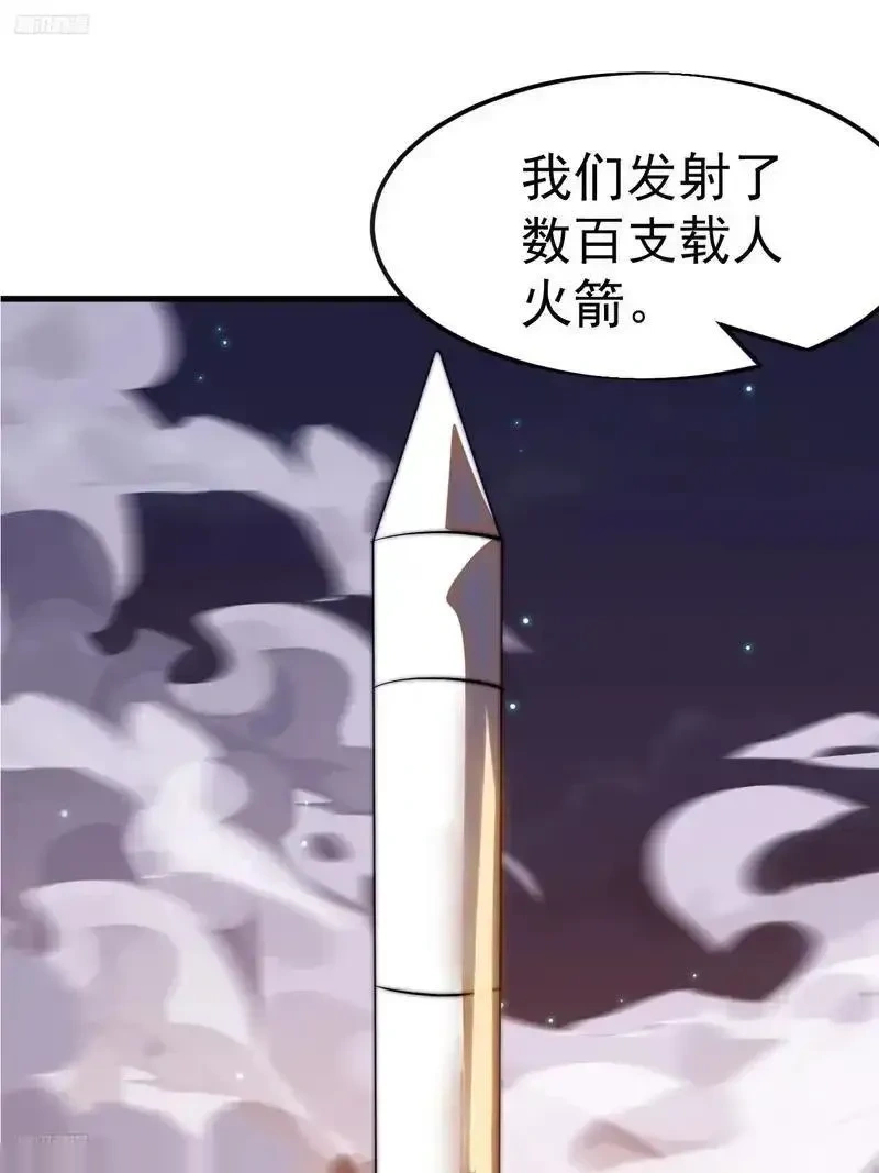 开局一座山免费漫画下拉式奇漫屋漫画,第一千两百二十二话：道德准则3图
