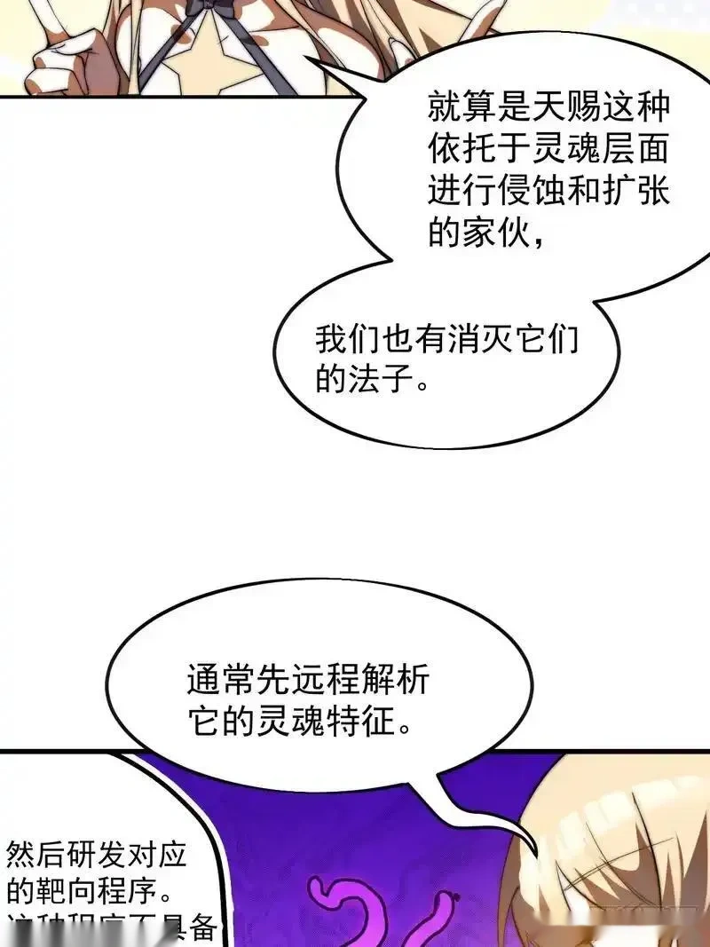 开局一座山~漫画,第一千两百二十一话：系统空间3图