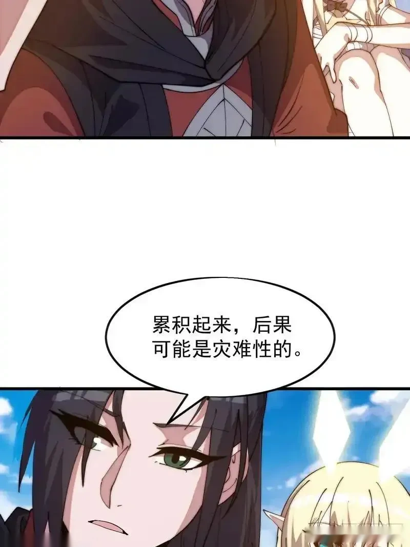 开局一座山~漫画,第一千两百二十一话：系统空间2图