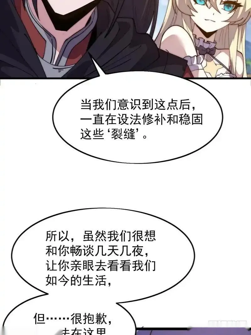 开局一座山~漫画,第一千两百二十一话：系统空间3图