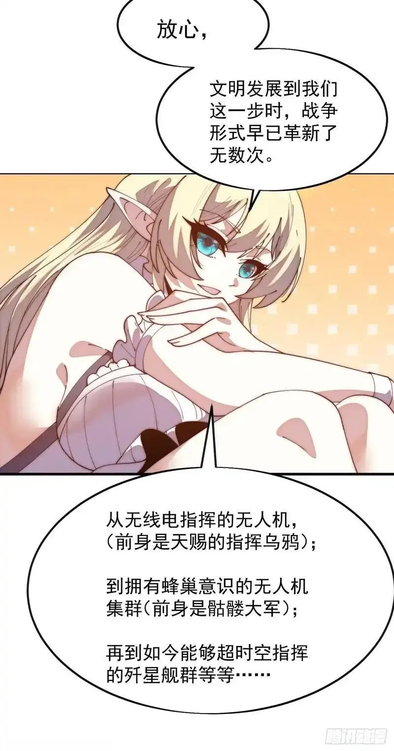 开局一座山~漫画,第一千两百二十一话：系统空间1图