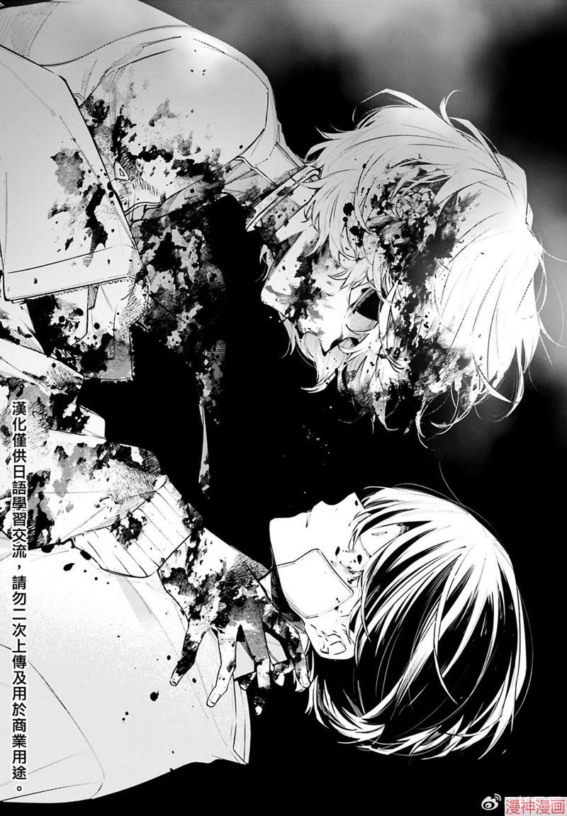 列强战线~漫画,第06话4图