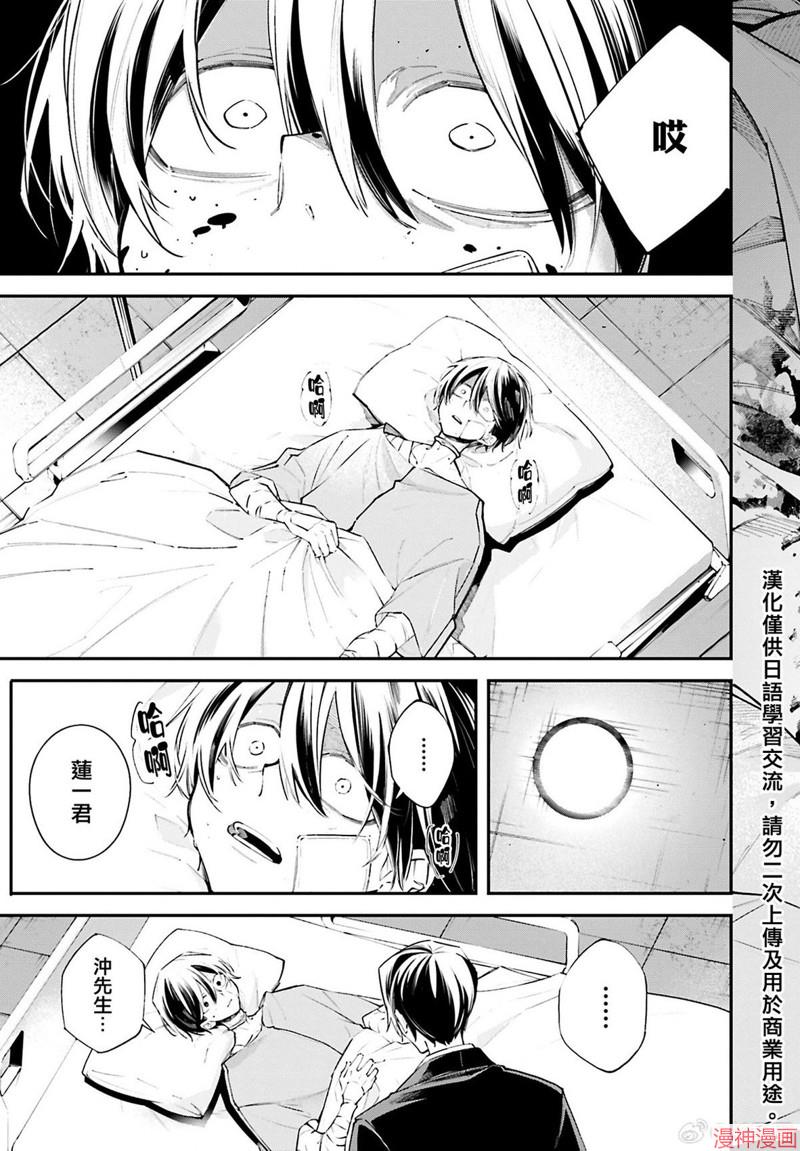 列强战线~漫画,第06话5图