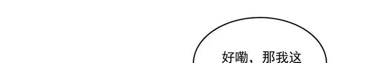 恰似寒光遇骄阳~漫画,第577话 取名太随便了1图