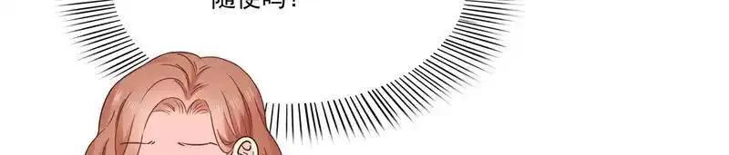 恰似寒光遇骄阳~漫画,第577话 取名太随便了2图