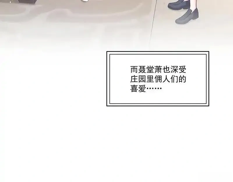 恰似寒光遇骄阳~漫画,第577话 取名太随便了2图