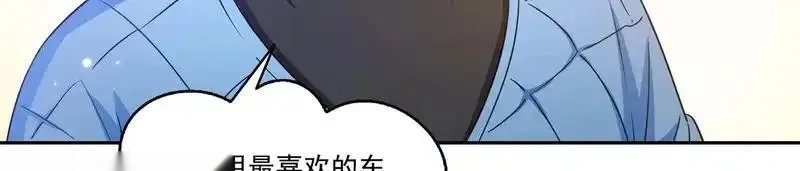恰似寒光遇骄阳~漫画,第577话 取名太随便了5图