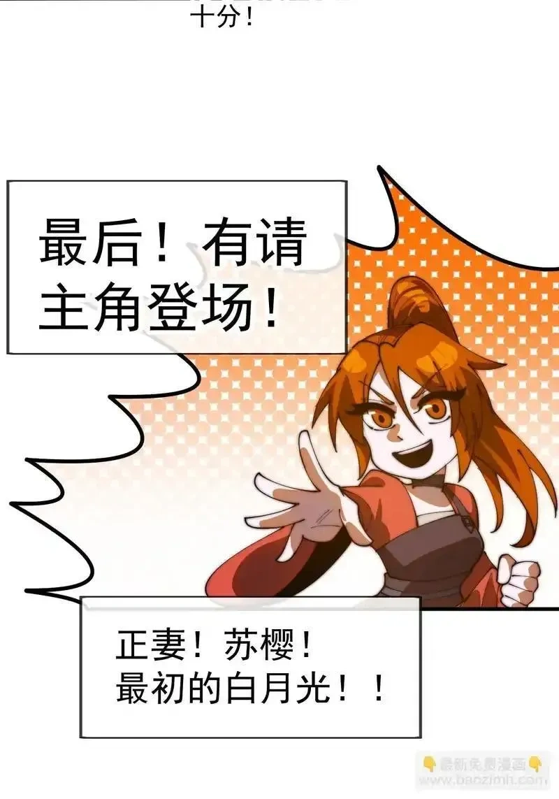 开局一座山~漫画,第一千两百一十八话：盛大婚礼3图