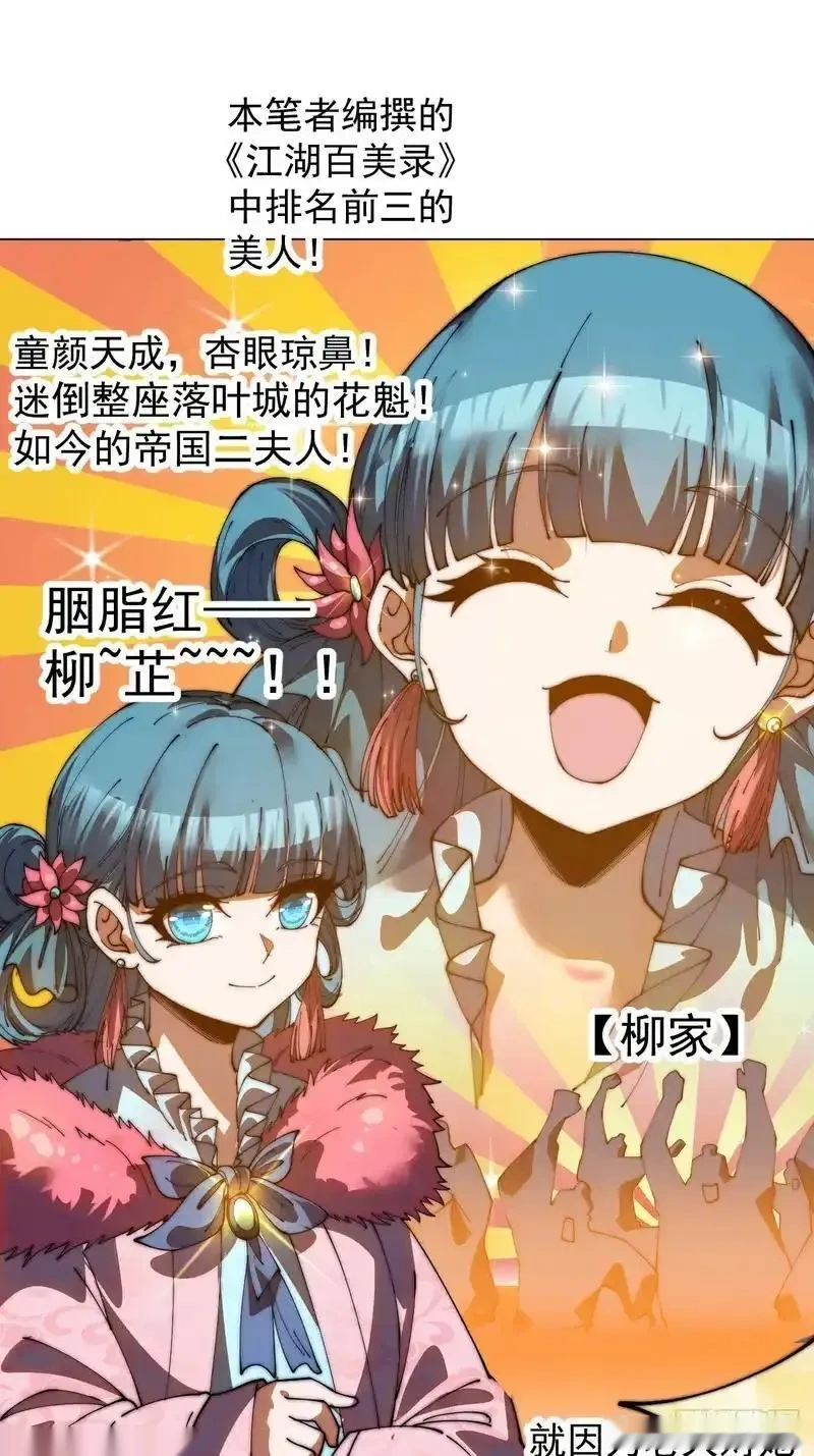 开局一座山~漫画,第一千两百一十八话：盛大婚礼4图