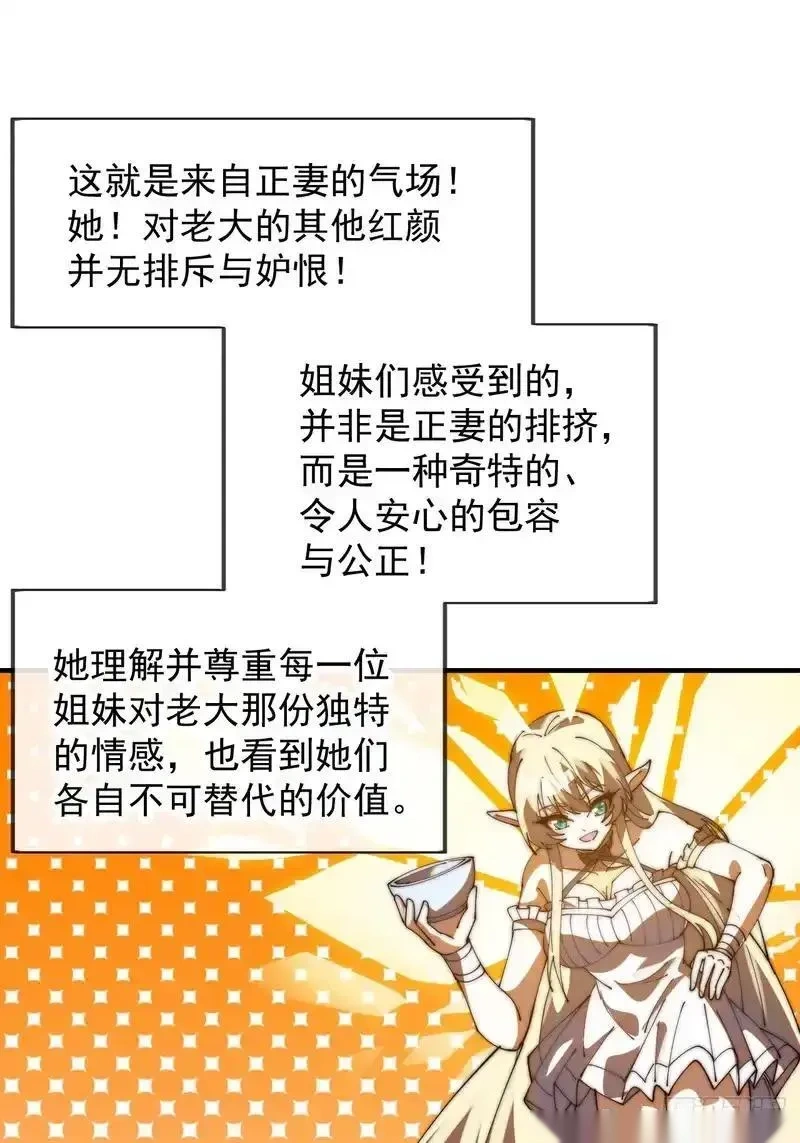 开局一座山~漫画,第一千两百一十八话：盛大婚礼4图