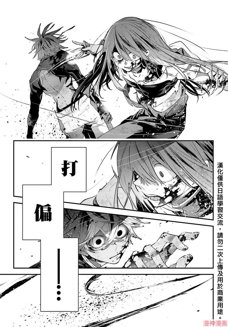 列强战线~漫画,第18话5图