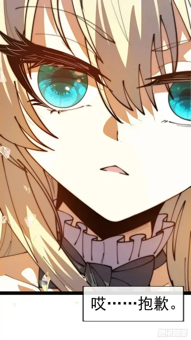 开局一座山~漫画,第一千两百二十话：关闭裂缝3图