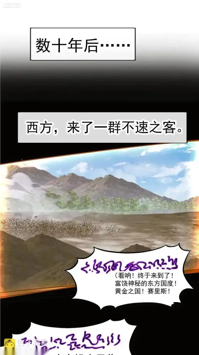 开局一座山~漫画,第一千两百二十话：关闭裂缝3图