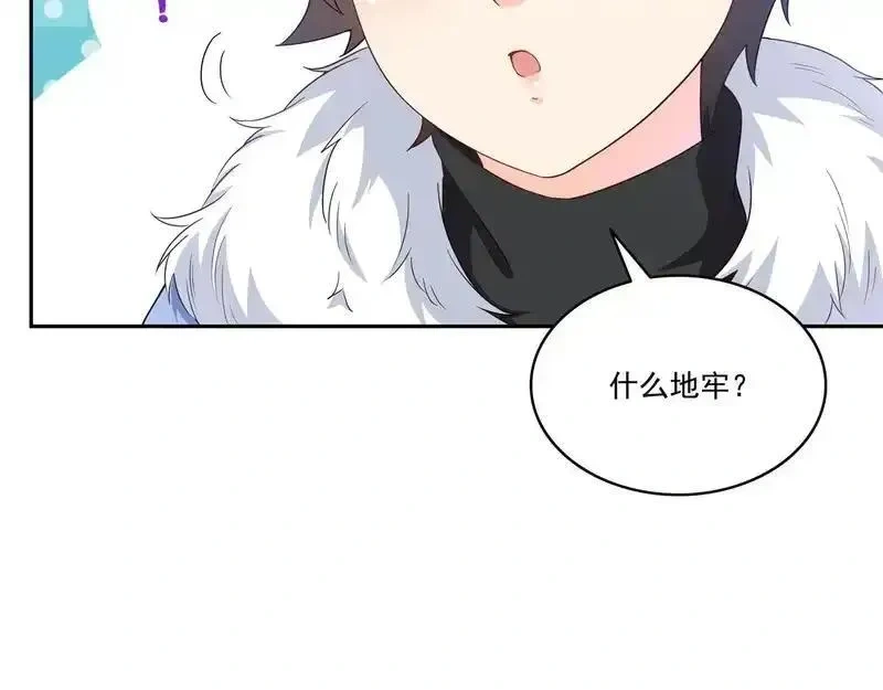 恰似寒光遇骄阳~漫画,第578话 我奶奶觉得我冷1图