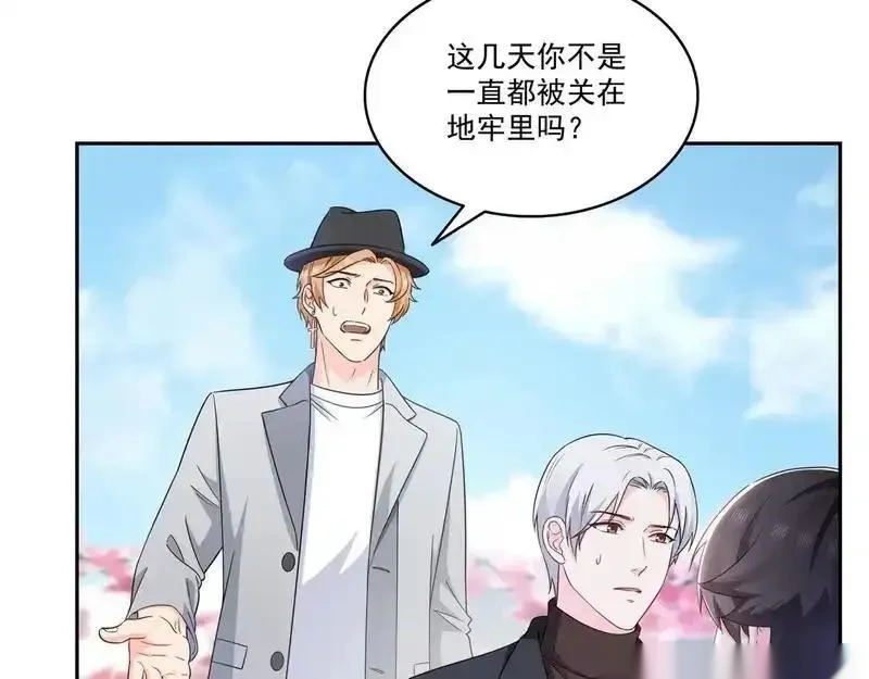 恰似寒光遇骄阳~漫画,第578话 我奶奶觉得我冷3图