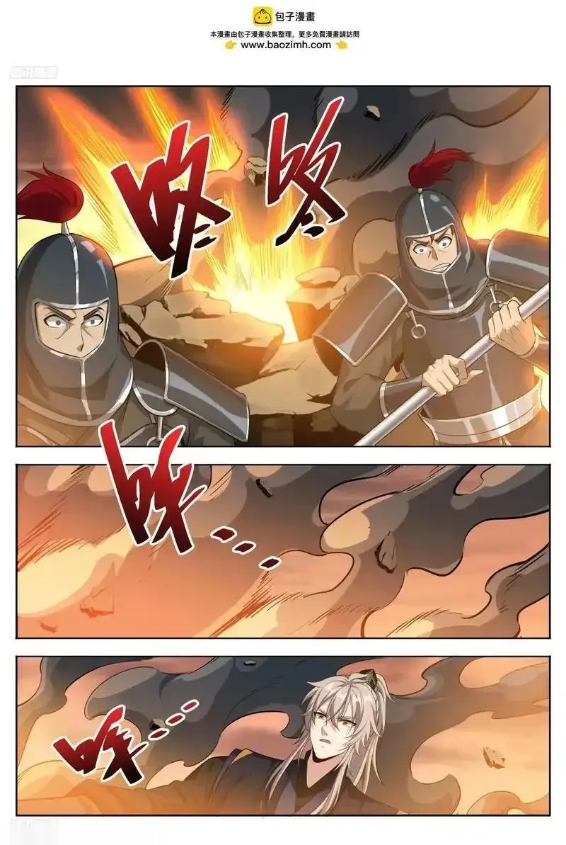 大奉打更人~漫画,596交锋2图